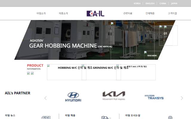 아일 사이트 화면