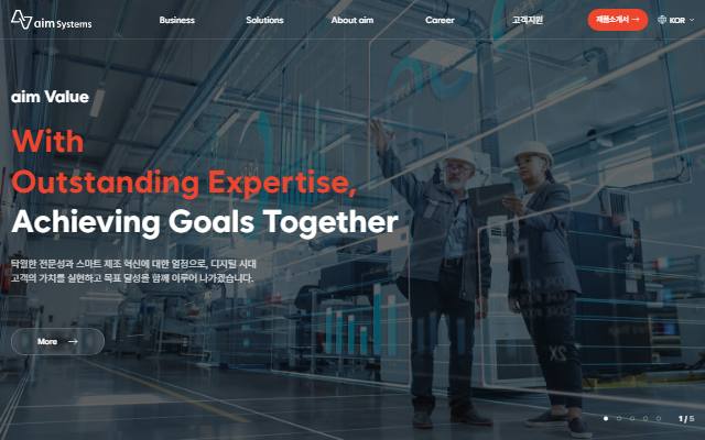 에임시스템 사이트 화면