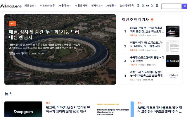 AI 매터스 사이트 화면