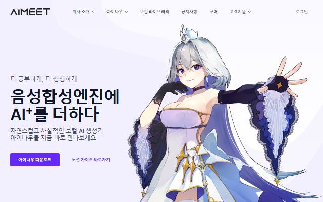 아이나우 사이트 화면