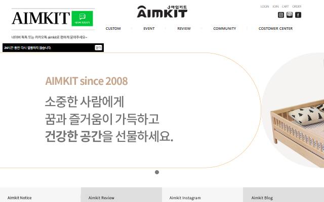 아임키트 사이트 화면