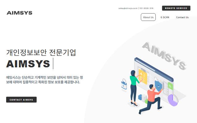 에임시스 사이트 화면