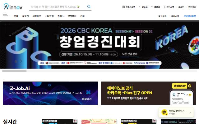 에이이노브 사이트 화면