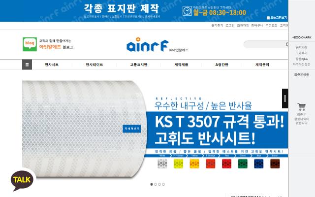 아인알에프 사이트 화면