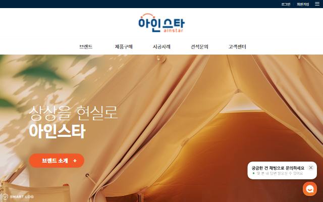 아인스타 사이트 화면