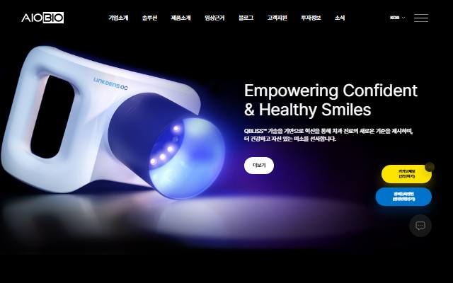 아이오바이오 사이트 화면