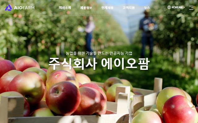 에이오팜 사이트 화면
