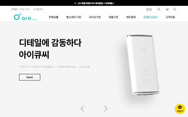 아이오랩 사이트 화면
