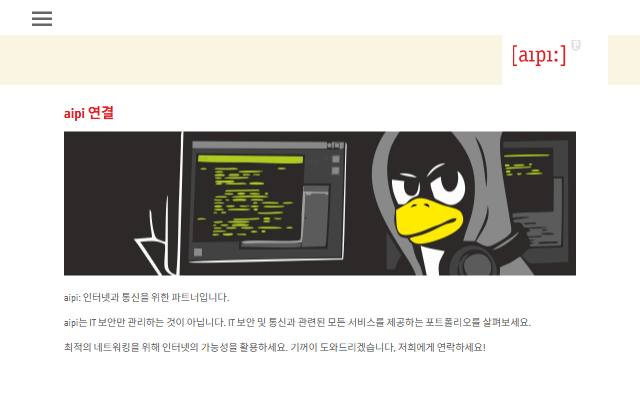 aipi 사이트 화면