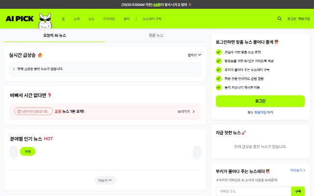 AI픽 사이트 화면