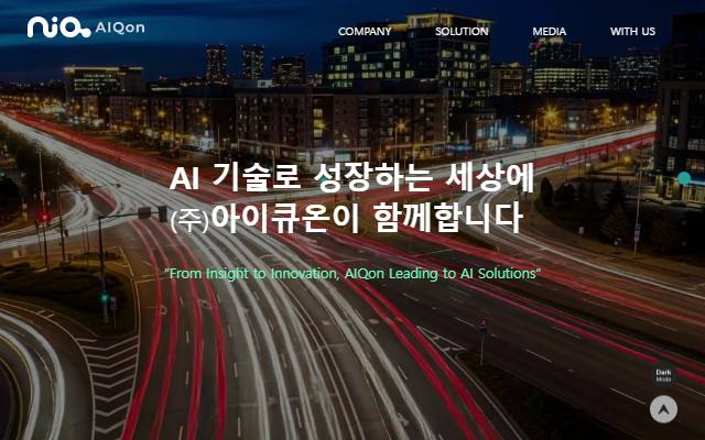 아이큐온 사이트 화면
