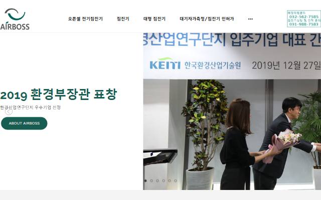 에어보스 사이트 화면