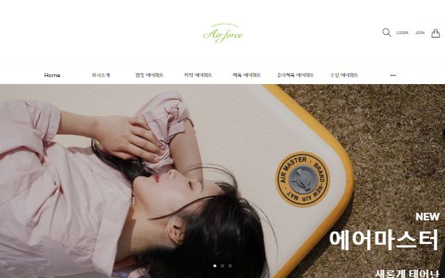 에어포스 사이트 화면
