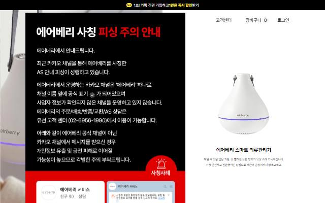 에어베리 사이트 화면