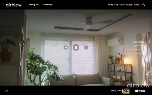 에어블로우 사이트 화면