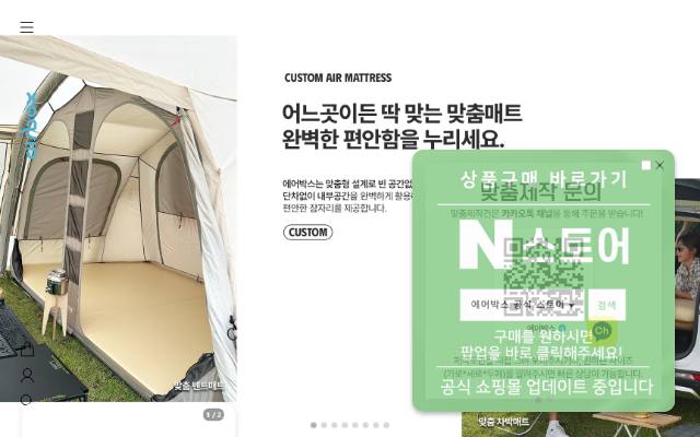 에어박스 사이트 화면