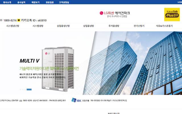 에어컨파크 사이트 화면