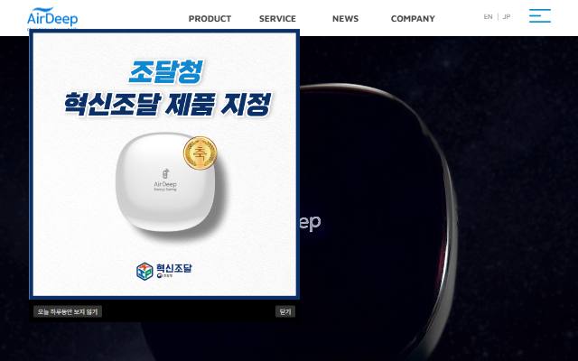 에어딥 사이트 화면