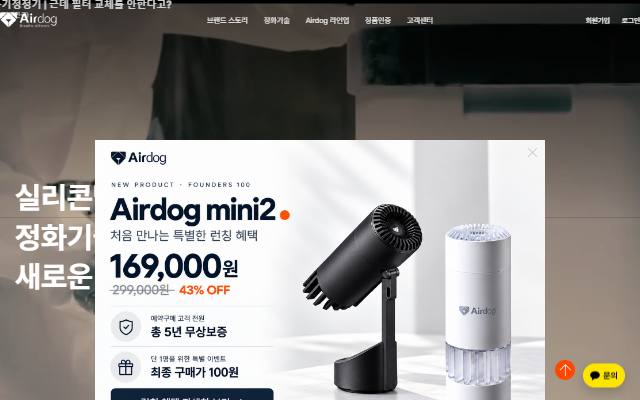 에어독 사이트 화면