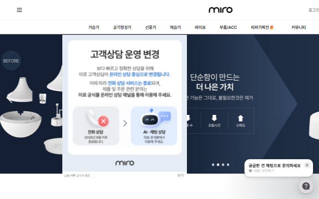 미로 사이트 화면