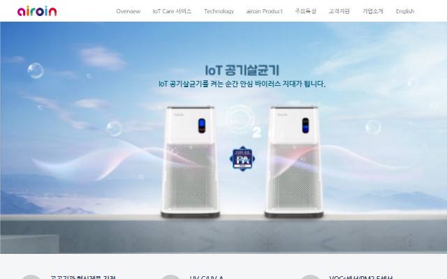 신아전자 사이트 화면