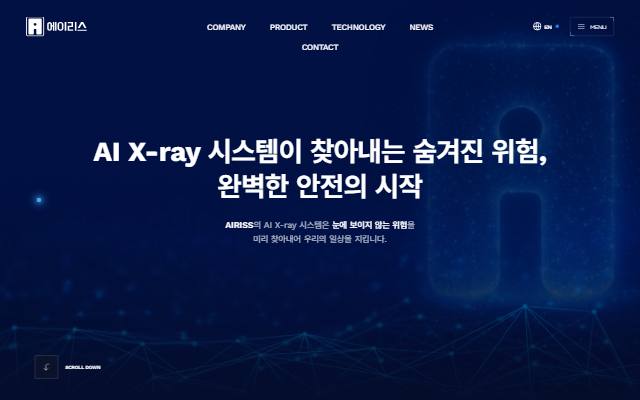 에이리스 사이트 화면