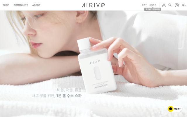 에어리브 사이트 화면