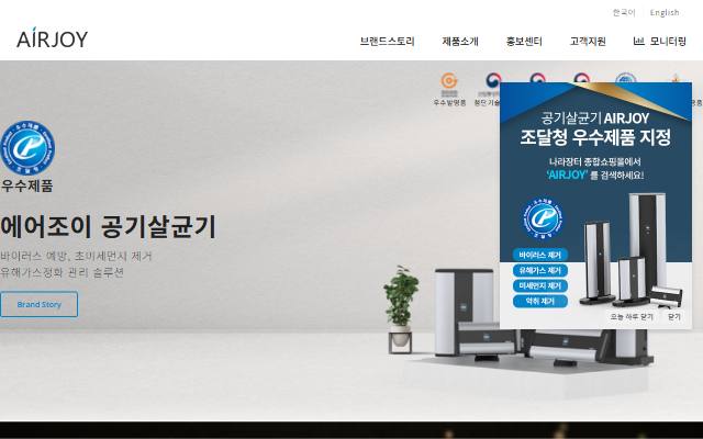 에어조이 사이트 화면