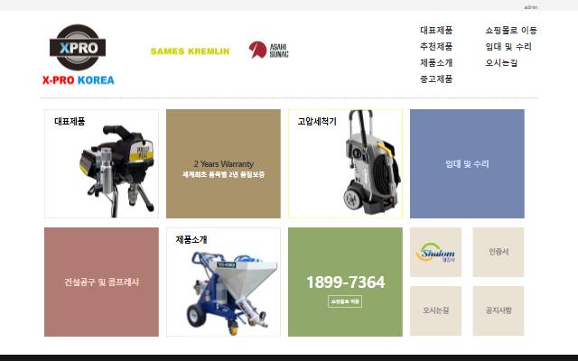 평강사 사이트 화면
