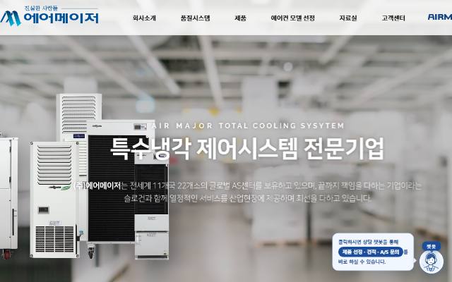 에어메이저 사이트 화면