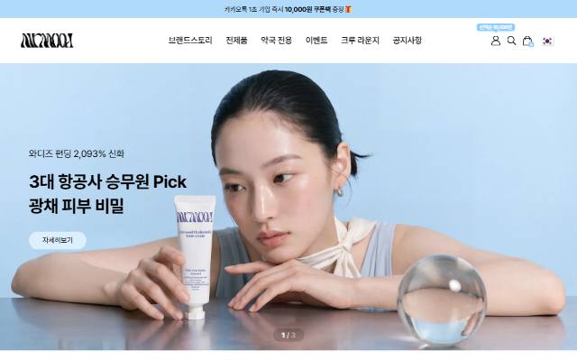 에어무드 사이트 화면