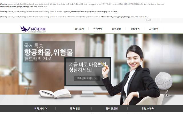에어로 사이트 화면