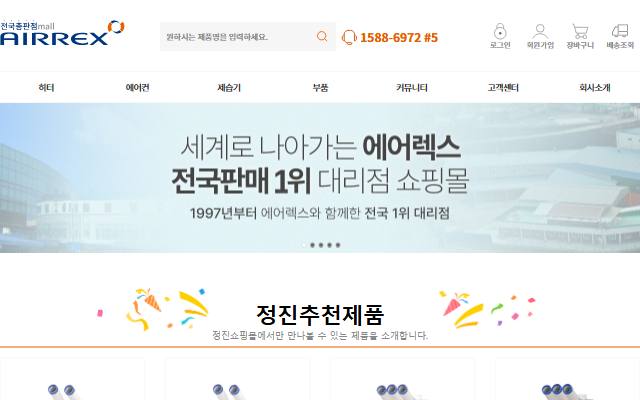 정진하이테크 사이트 화면