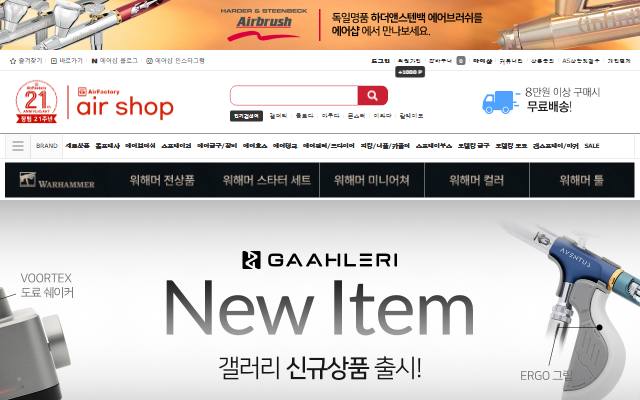 에어샵 사이트 화면