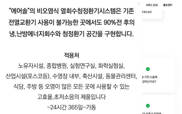 에어솔 사이트 화면