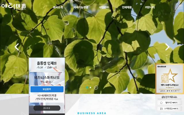 에어테크엔지니어링 사이트 화면