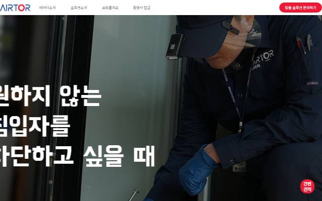 에어터 사이트 화면