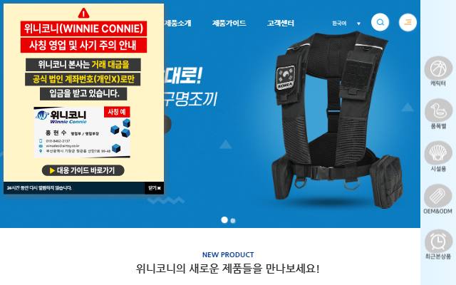위니코니 사이트 화면