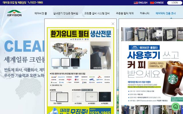 에어비젼 사이트 화면