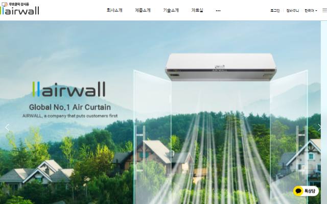 에어월 사이트 화면