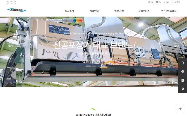 인트라이즈 사이트 화면