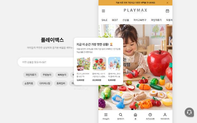 플레이맥스 사이트 화면