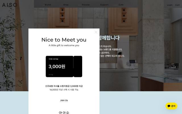 아이소 사이트 화면