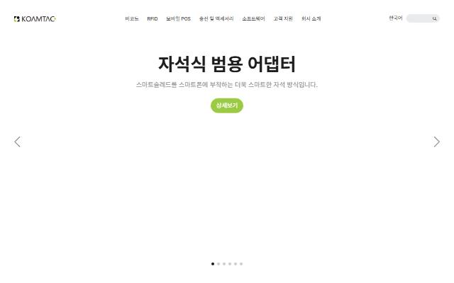 코암텍 사이트 화면