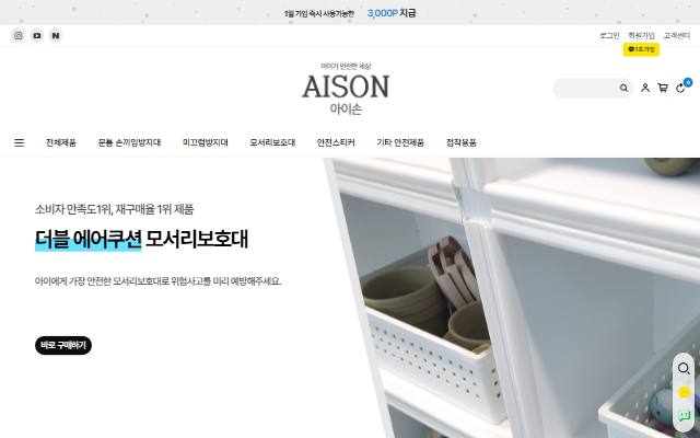 아이손 사이트 화면