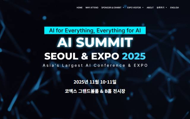 AI Summit Seoul & Expo 사이트 화면