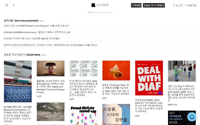아이테르 사이트 화면