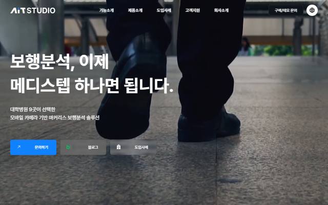 에이트스튜디오 사이트 화면