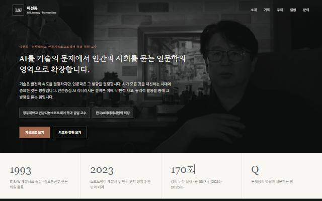 이선종 사이트 화면