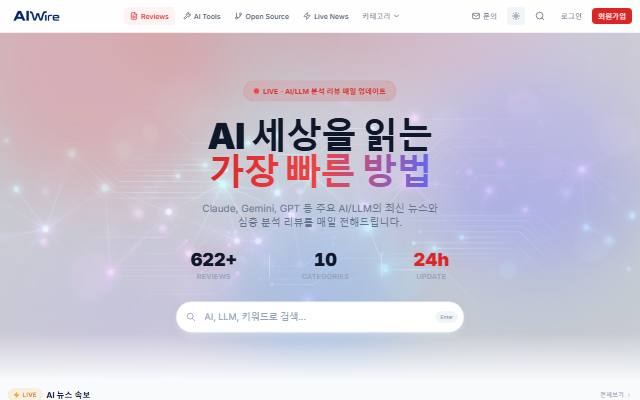 AIWire 사이트 화면